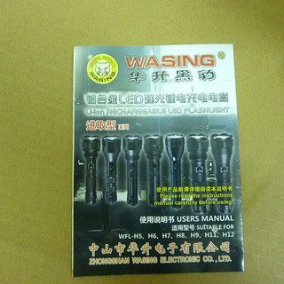Đèn pin Wasing H12 siêu sáng full hộp