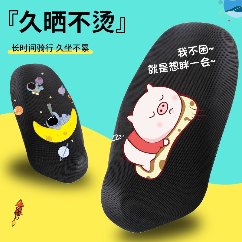 Vỏ Bọc Yên Xe Máy Điện Chống Nắng Chống Thấm Nước Cách Nhiệt Thông Dụng