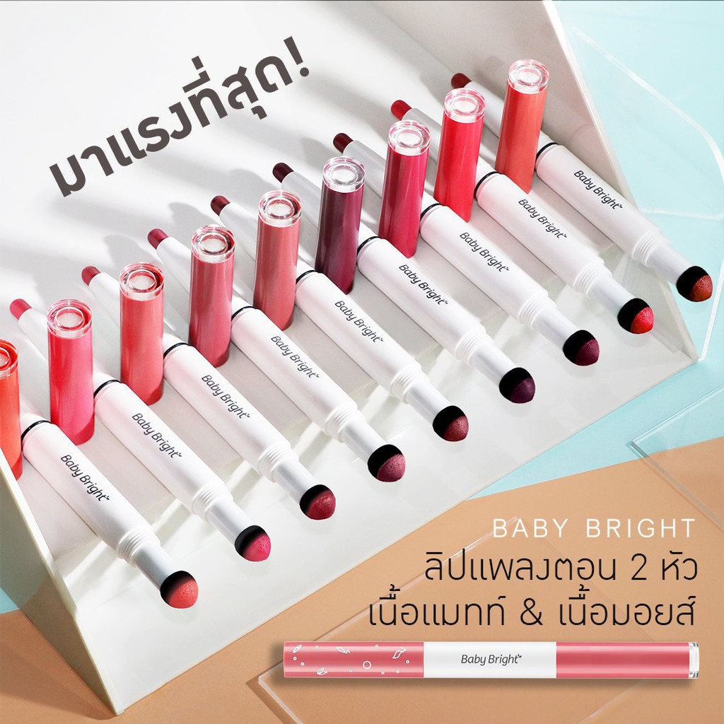 Son Lì Baby Bright Plank Maturing Lip and Moisture Tint 0.7 + 0.9g