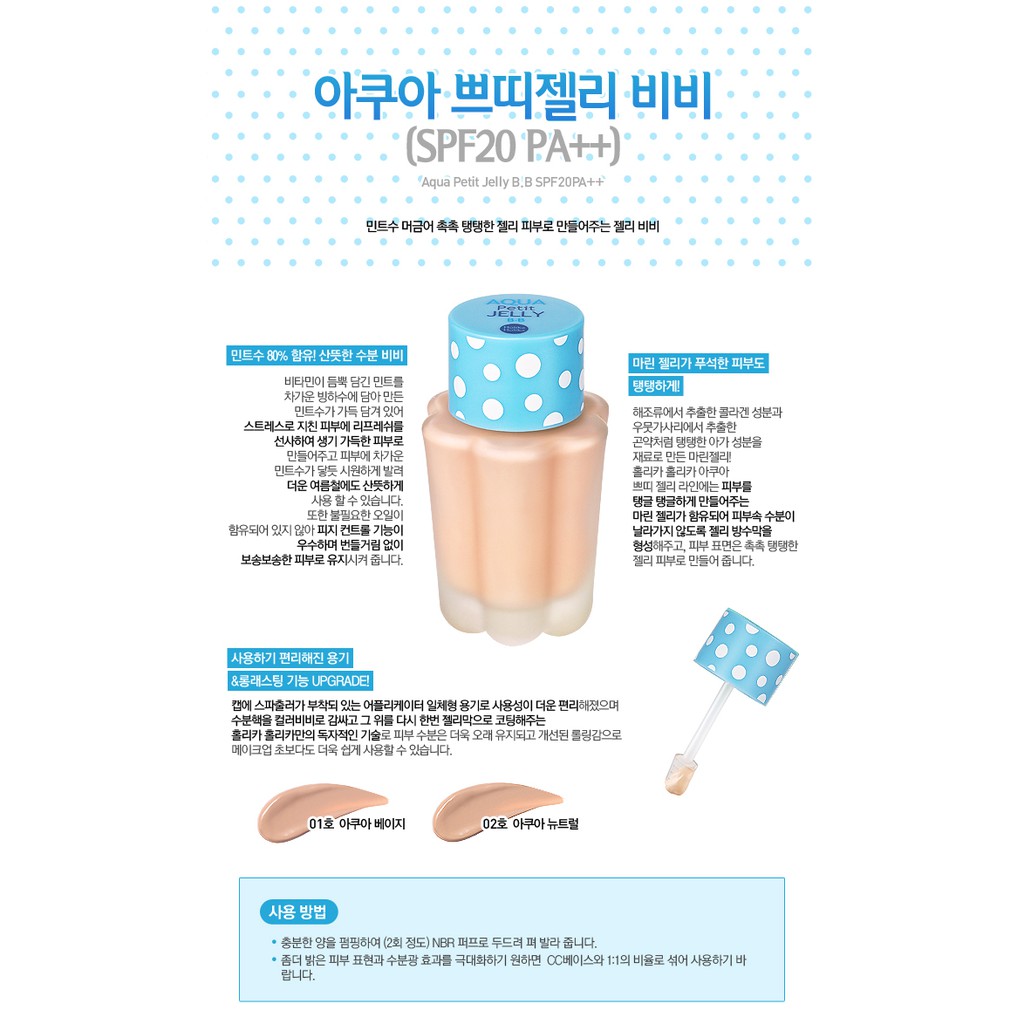 BB thạch Holika