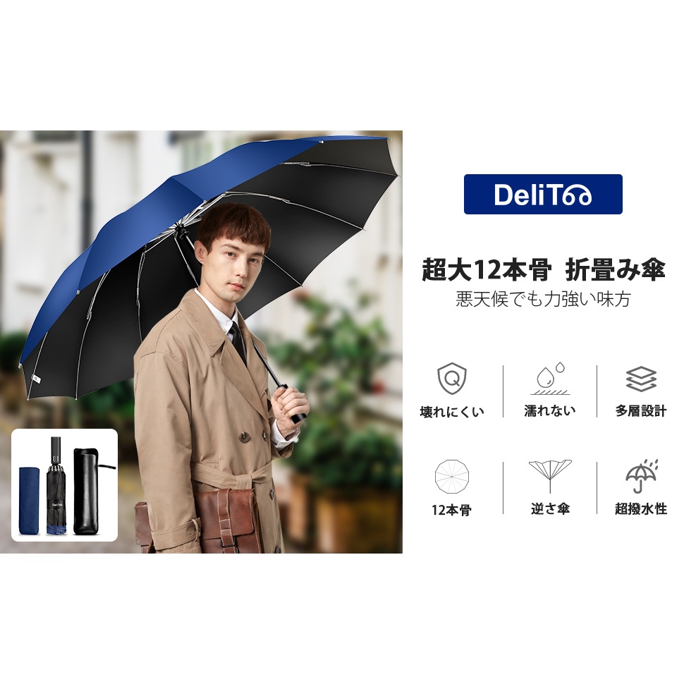 Ô gập tự động 2 chiều  cao cấp Deli Too nội địa Nhâtk