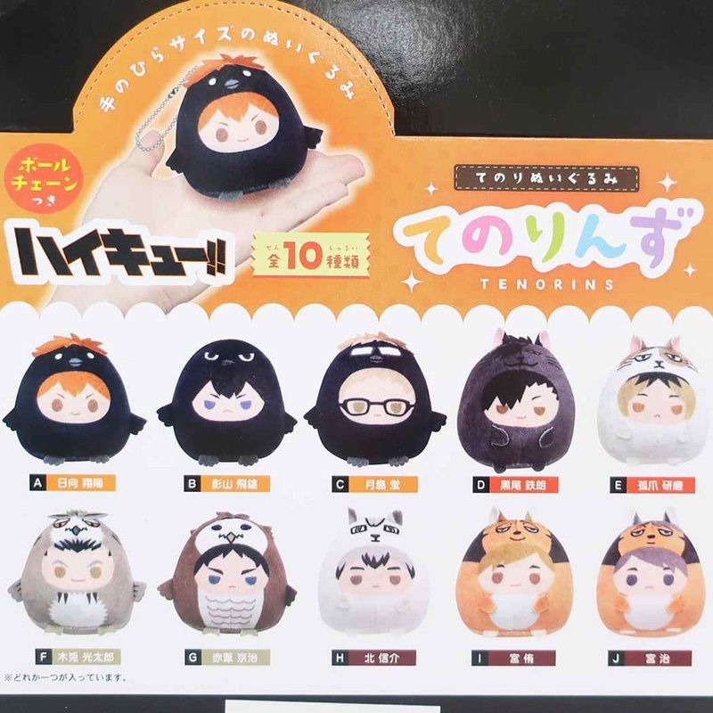 Haikyuu HQ đồ chơi thú bông Tenorinzu