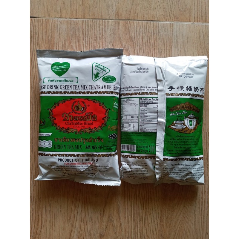 Trà Thái Xanh 200gr