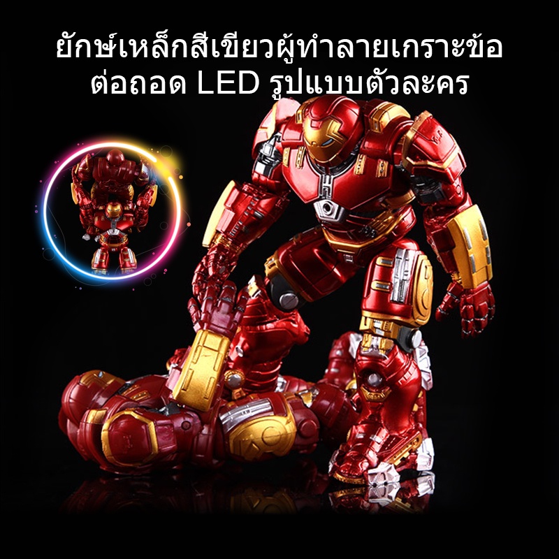 Mô hình Iron Man Hulkbuster nhân vật hoạt hình Vingadores có đèn LED độc đáo sáng tạo