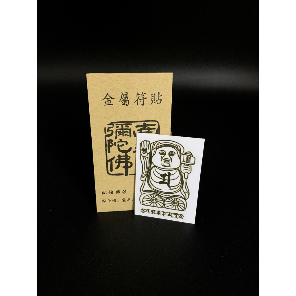 Miếng Dán Linh Phù Thần Tài Cầm Búa - Miếng Dán Trang Trí Điện Thoại Laptop, Để Ví