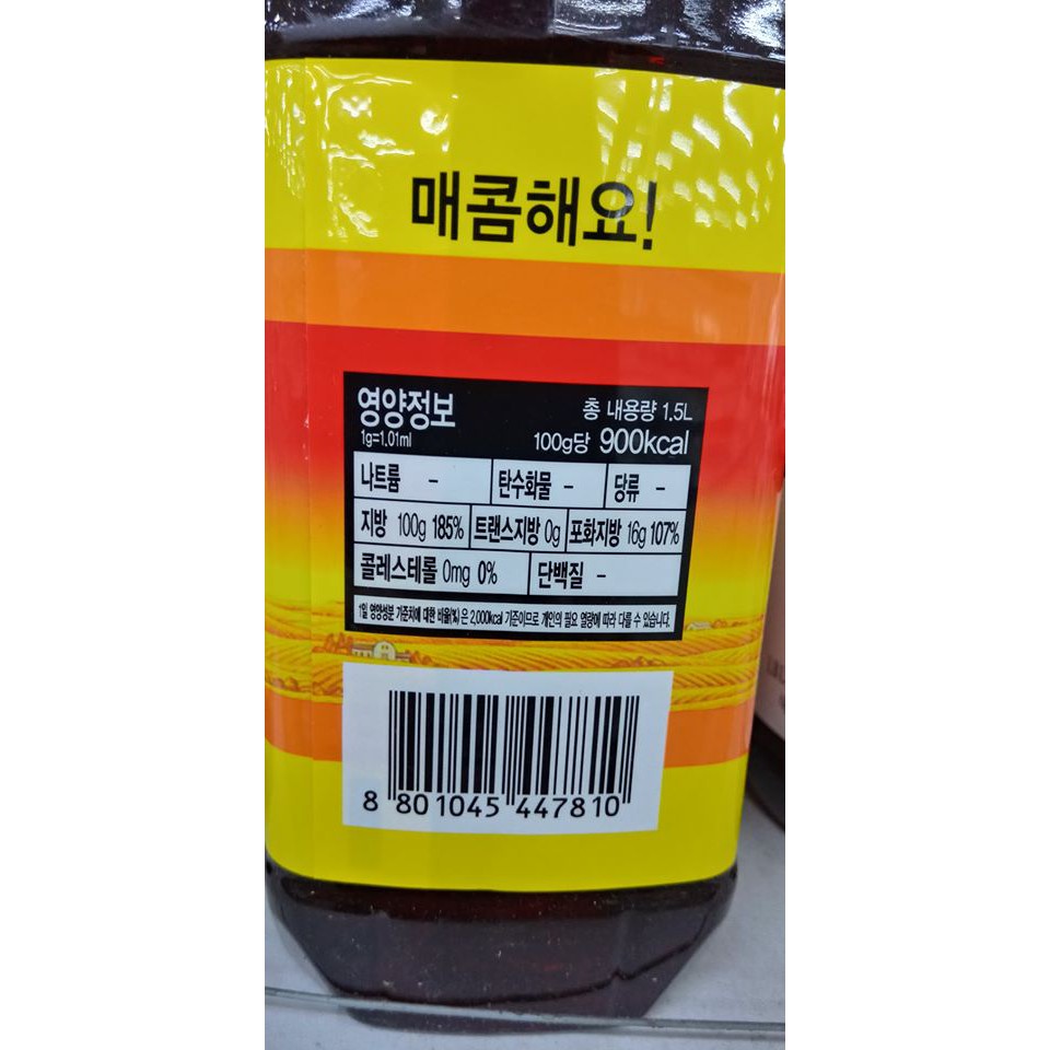 Dầu hương ớt hàn quốc 1,5 lít, dầu ớt 1.5l can to cho nhà hàng - 고추맛기름