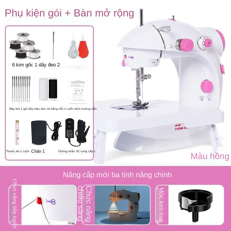 Máy may Fanghua 202 điện gia dụng mini đa chức năng hướng dẫn sử nhỏ ăn dày bàn đạp