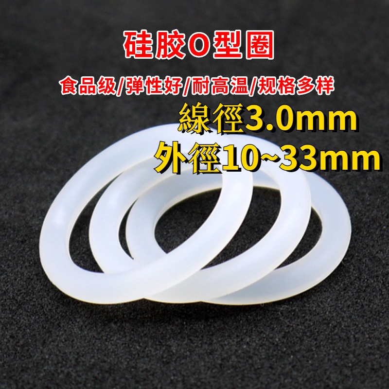 Vòng Đệm Cao Su Silicone Màu Trắng Đường Kính 3mm 10mm-60mm Chịu Nhiệt Cao