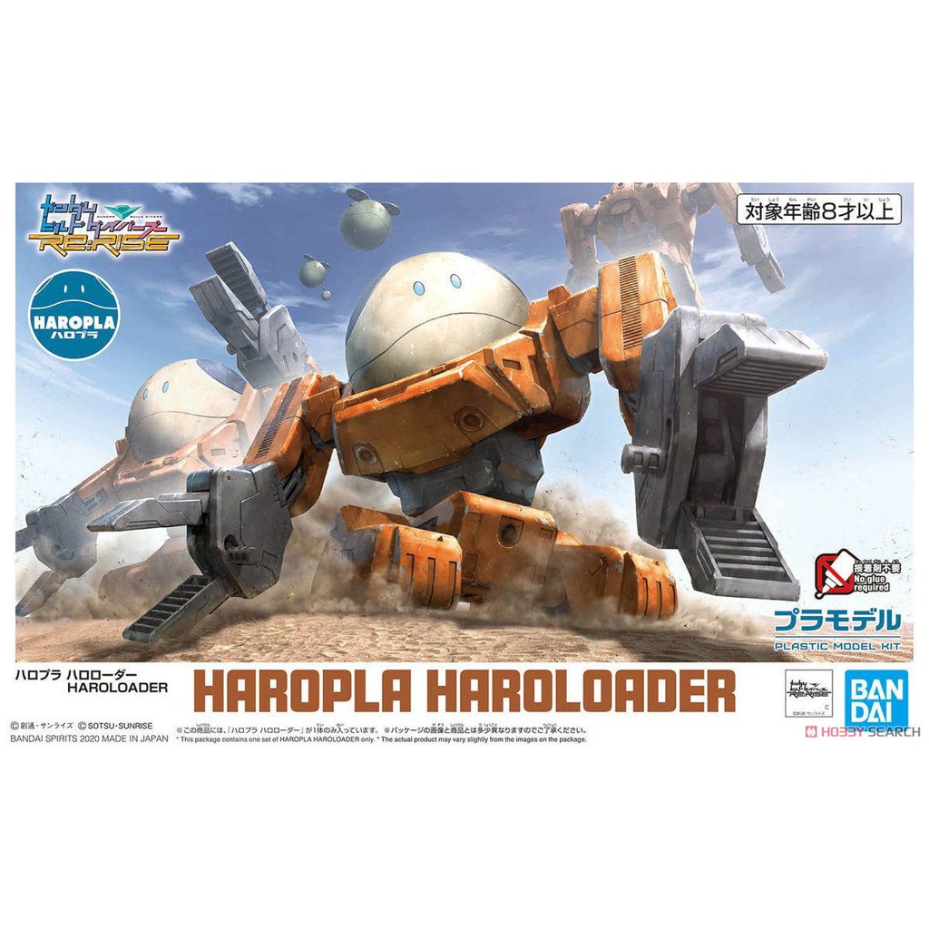 Mô Hình Gundam Hg Haro Loader Bandai Haropla Hgbd Build Divers Re: Rise Đồ Chơi Lắp Ráp Anime Nhật