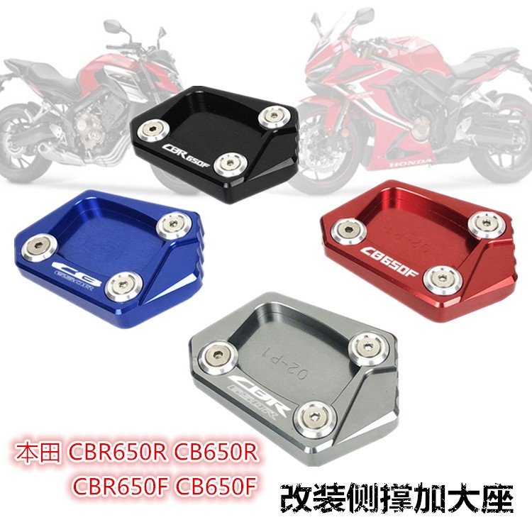 ★Sự phát hành ngay lập tức★Phù Hợp Đệm Lót Chân Chống Nghiêng Cho Xe Honda CBR650F CB650F CBR650R CB650R