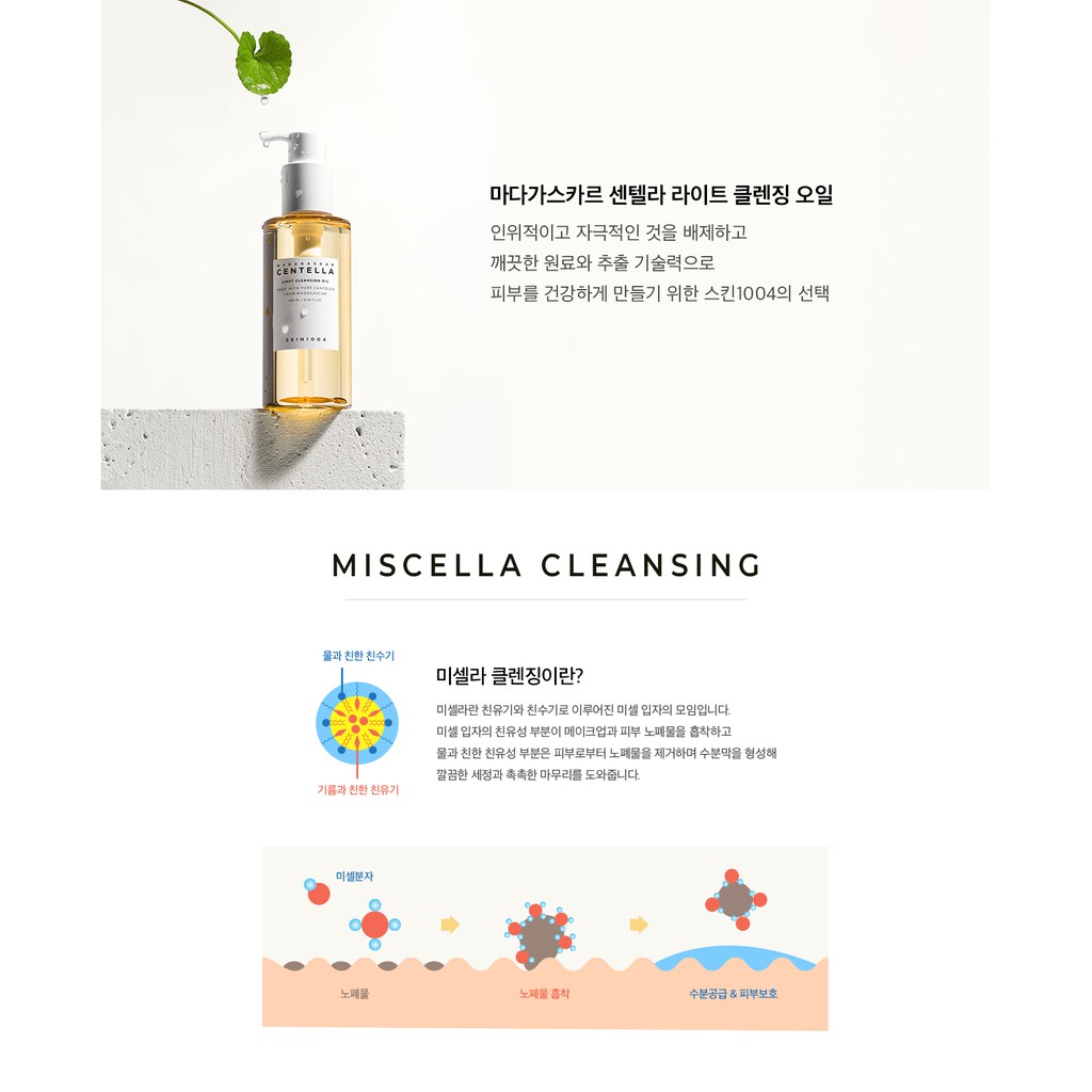 Dầu Tẩy Trang Làm Sạch Sâu, Dịu Nhẹ Chiết Xuất Rau Má Skin1004 Madagascar Centella Light Cleansing Oil 200ml