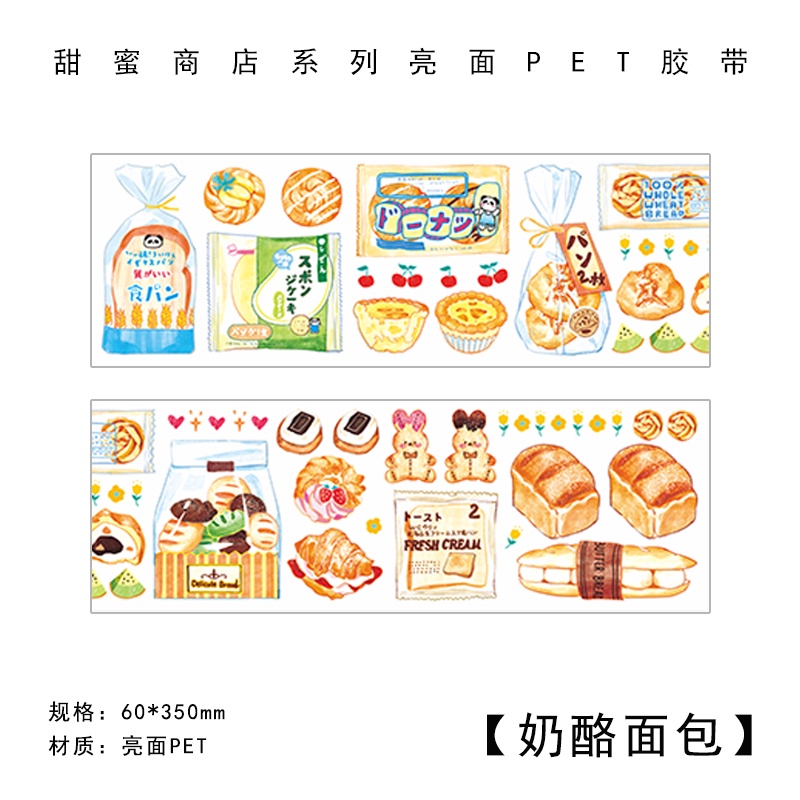 Băng keo PET họa tiết hoạt hình dễ thương dùng trang trí sổ tay DIY