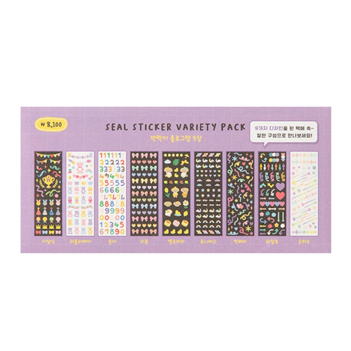 Set 9 Tấm Sticker ARTBOX Hàn Quốc Hologram Lấp Lánh Dễ Thương Purple