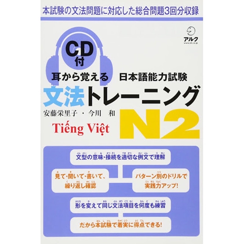 Sách.__.Tiếng Nhật Mimikara Oboeru N2 Ngữ Pháp - Bản Dịch Tiếng Việt (In Màu Kèm CD)