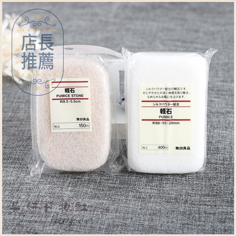 Đá Mài Tẩy Tế Bào Chết Cho Gót Chân Muji Pumice