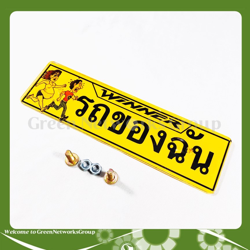 Bảng Tên Thái Winner có Sticker 2020 Greennetworks