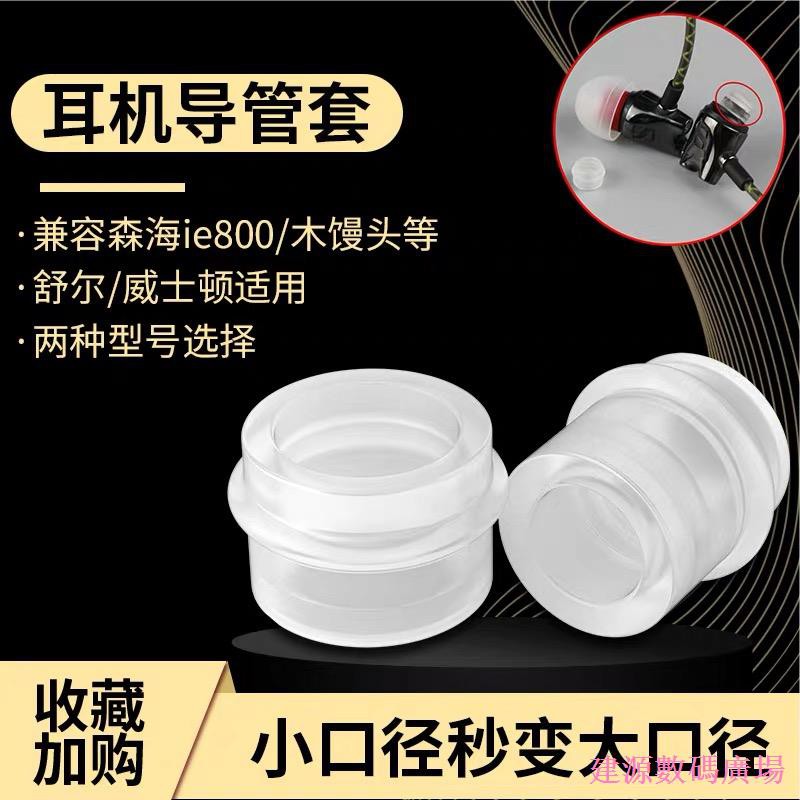 ₪Jianyuan Digital Square CR260 Ống chuyển đổi tai nghe Ống dẫn tai nghe nhét tai In-Ear Bold cr400 I