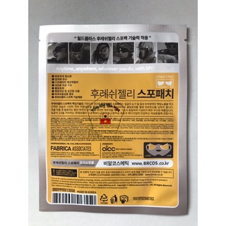 Mặt nạ mắt Fresh Jelly SPO-PATCH