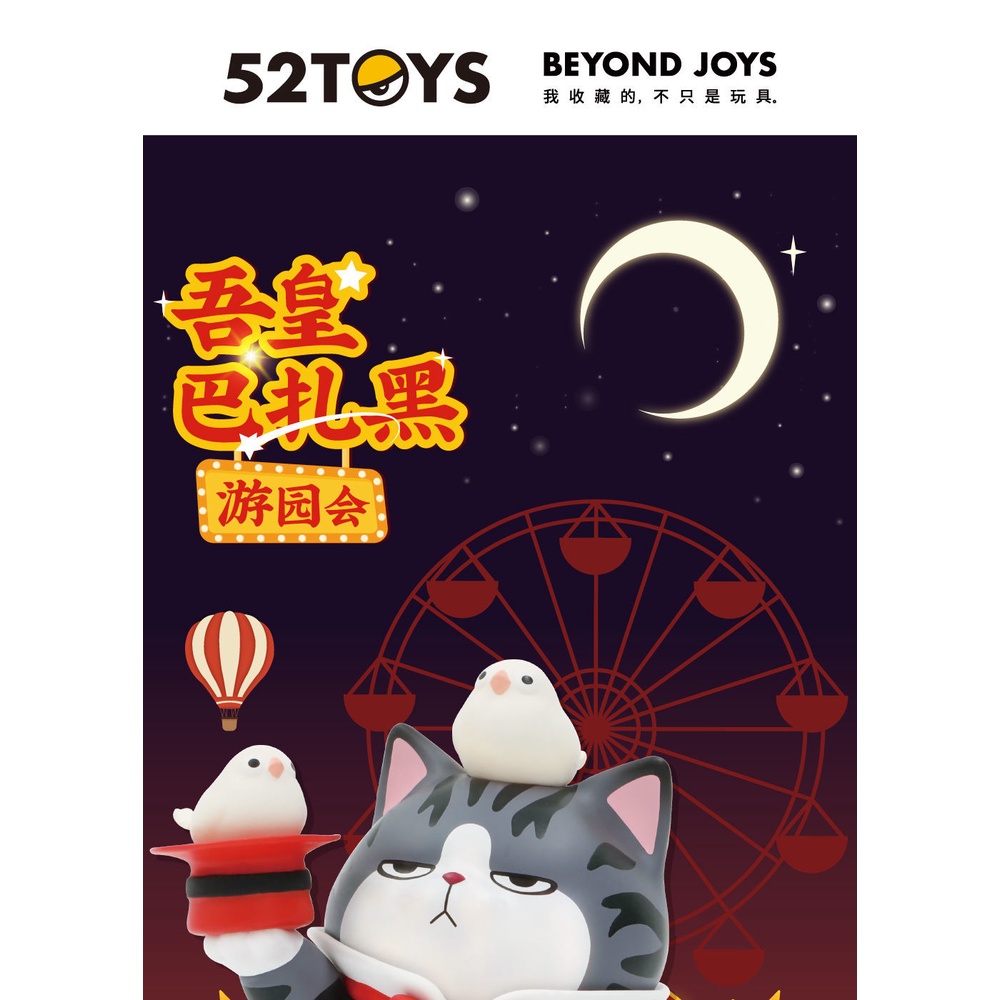 ❤sản phẩm chính thức❤ 52TOYS wuhuang baza Sunshine Playground Hộp mù Quà tặng Con búp bê Người mẫu Đồ chơi quà sinh nhật