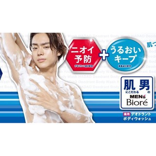Sữa tắm Men's Bioré Deodorant