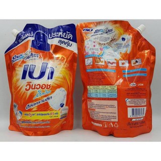 Nước giặt PAO 1500 ml - Hàng Thái Lan