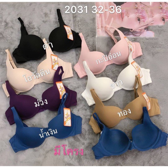 Áo lót cup A loại mút dày vừa 2 phân - Áo ngực Thiết kế chữ U mới lạ Anny 2031 | BigBuy360 - bigbuy360.vn