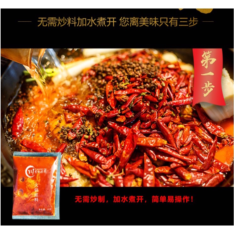 Gia vị lẩu Malathang, gia vị món xào cay tê malathang gói nhỏ 50gr