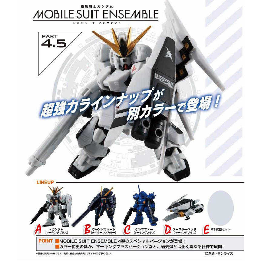 Mô hình mse gashapon Mobile suit  ensemble gundam set 4.5