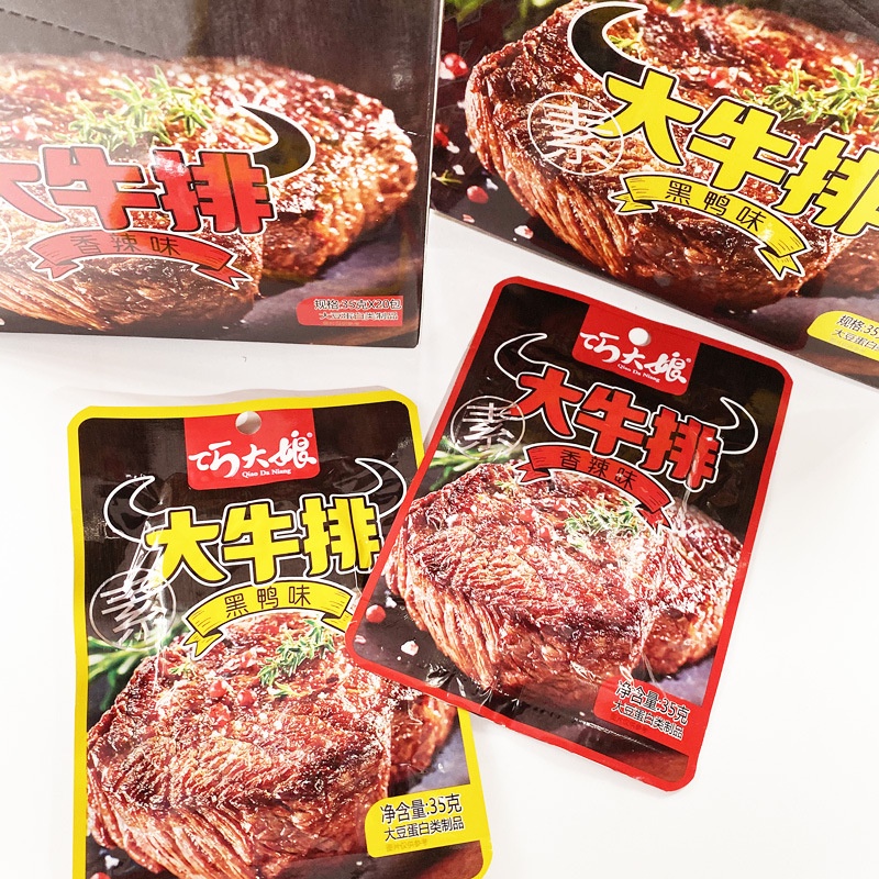 Thịt bò chay nướng cay Tứ Xuyên 1 gói 30gr đồ ăn vặt Sài Gòn vừa ngon vừa rẻ | Dacheng Food