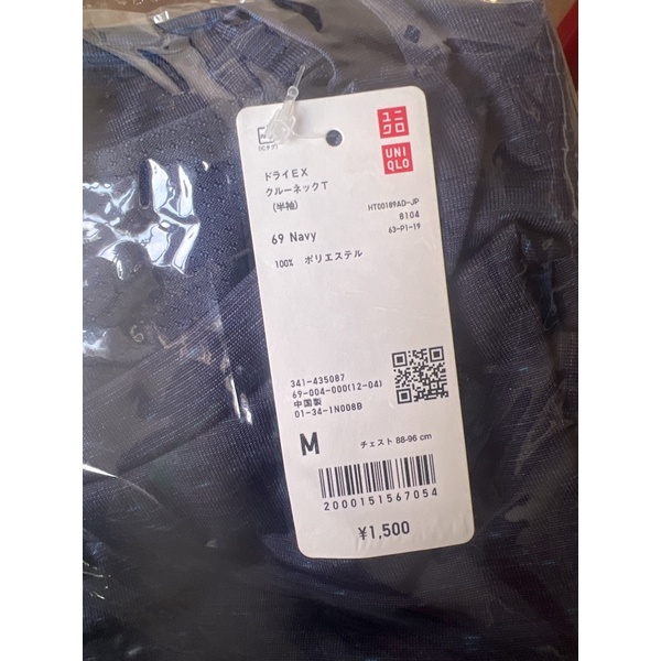 Áo thể thao nam Uniqlo Dry-ex 2022