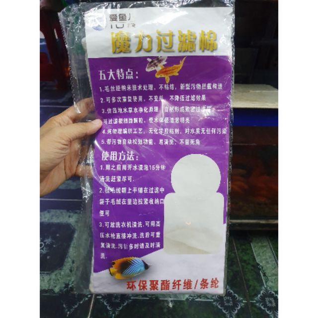 TÚI LỌC 3D CHỨA VẬT LIỆU LỌC HỒ CÁ 35x20cm