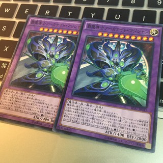 [Thẻ Bài Yugioh Chính Hãng] Supreme Arcanite Magician