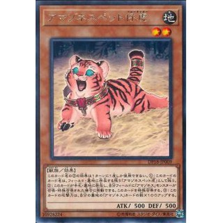 [ Zare Yugioh ] Lá bài thẻ bài DP18 -JP009 - Amazoness Baby Tiger - Rare