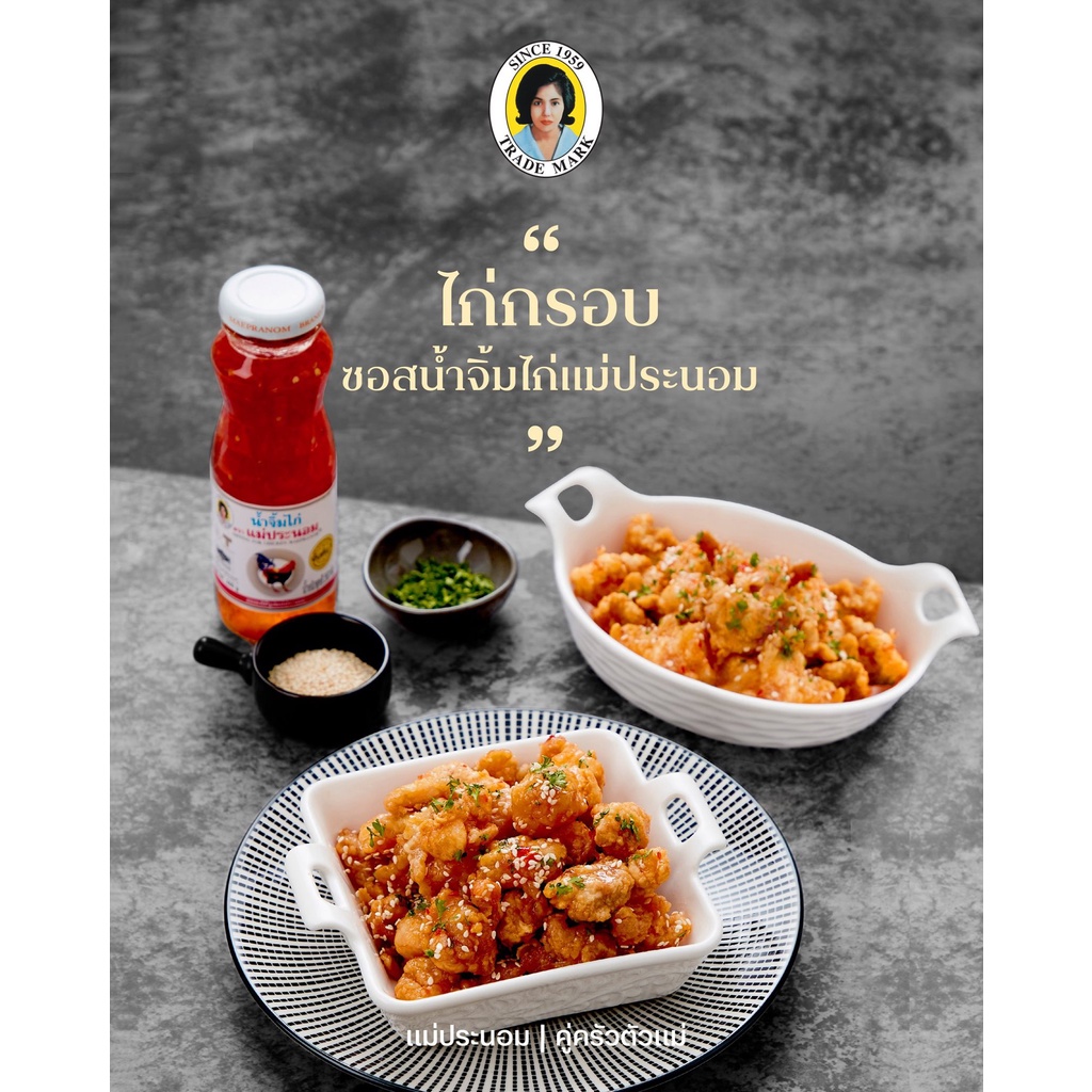 Sốt chua ngọt Thái Lan hiệu con gà 980gr, nước chấm chua ngọt Thái Lan