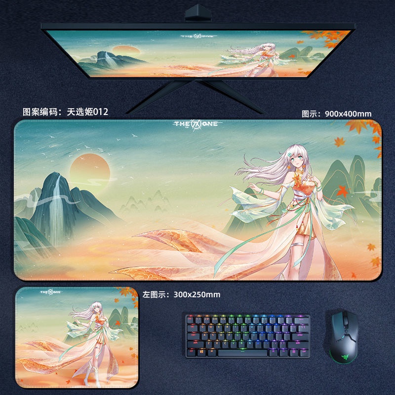 Tianxuanji mouse pad Rog Ji oversized thickened lockedge e-sports game two-dimensional keyboard office pad customization
