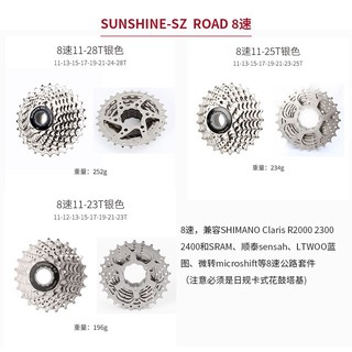 Líp thả 8 sunshine 11-28t xe đạp