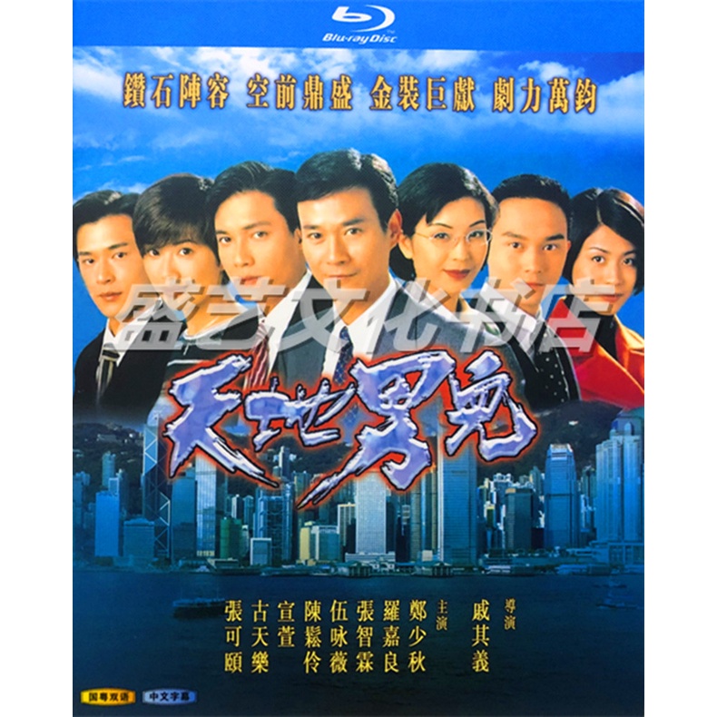 Đĩa Cd Hd Dvd Những Bài Hát Phim Truyền Hình Thế Giới 1996 Bd