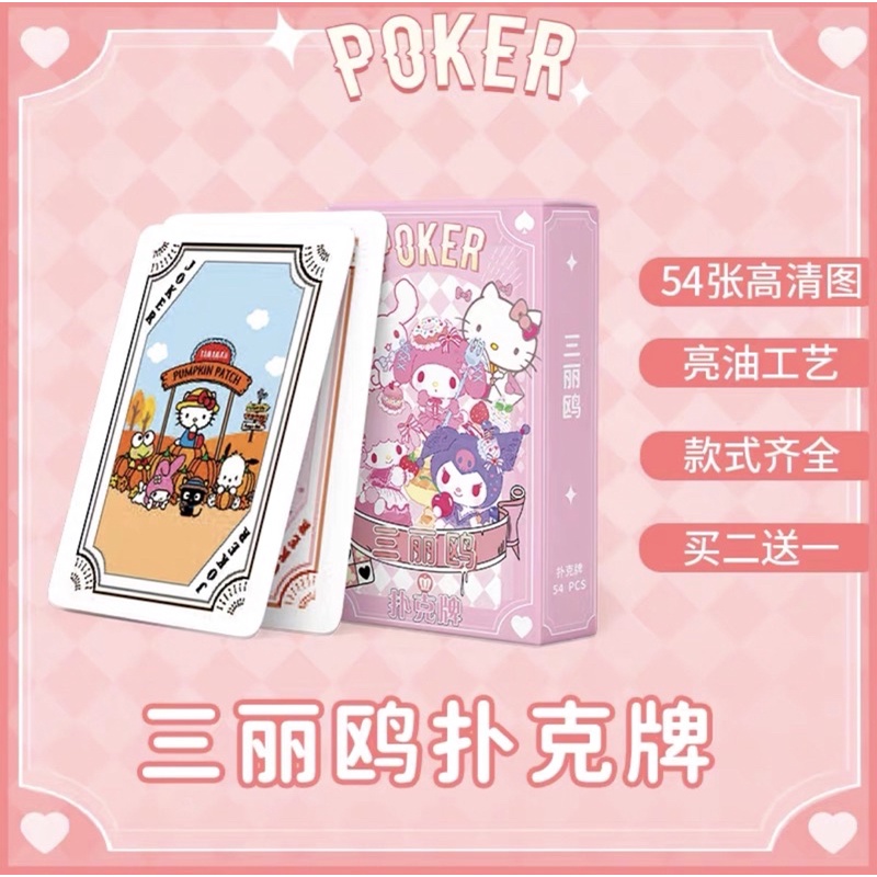Bộ Bài Poker Kuromi 54 Lá