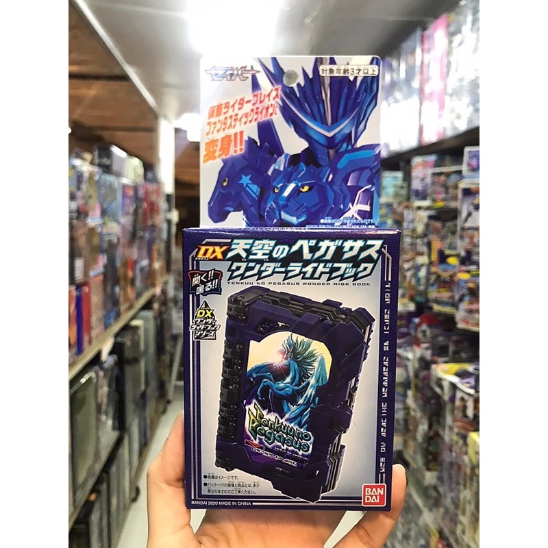 Rider Sabre: DX Tenkuu no Pegasus Wonder Ride Book