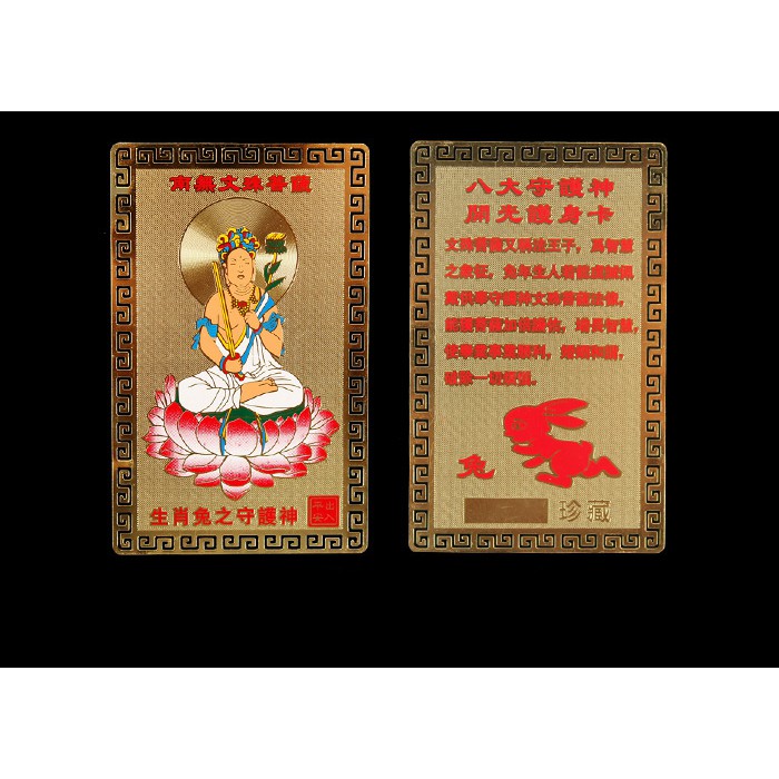 Thẻ Phật Phổ Hiền Bồ Tát mang lại bình an - Bản mệnh 12 giáp - Mặt phật - Tượng Phật