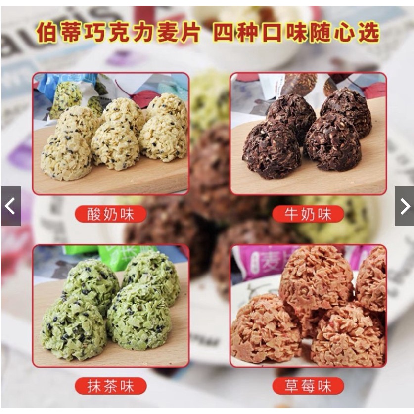 Bánh Yến Mạch Socola - Matcha - Dâu - Sữa Chua - Việt Quất - Gói 198G | BigBuy360 - bigbuy360.vn