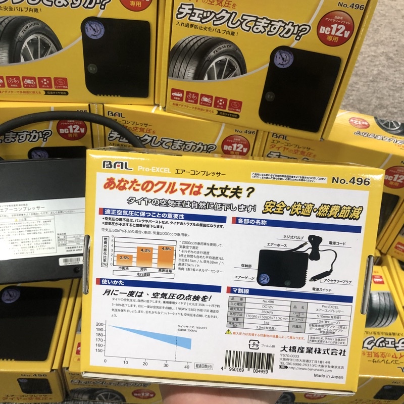 Bơm Nhật DAIHATSU thương hiệu JAPAN đứng đầu về chất lượng 💥BẢO HÀNH 1 NĂM💥Công suất lớn 375 KPA, cắm tẩu 12V