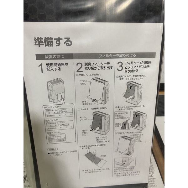 màng than hoạt tính panasonic f-vxg35, f-vxe40, f-vxh35, pxf35, pxl45a, pxm35a