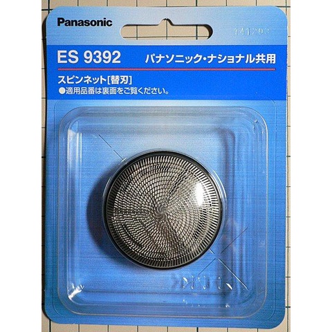 Lưỡi Dao Thay Thế ES9392 Cho Máy Cạo Râu Sạc Điện, Dùng Pin Panasonic ESKS30 ES6500P-W Nhật Bản