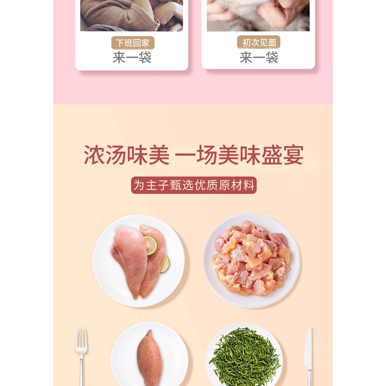 Súp gà cho mèo Masti Đồ ăn vặt cho mèo tăng cân tăng cường ăn uống MT11