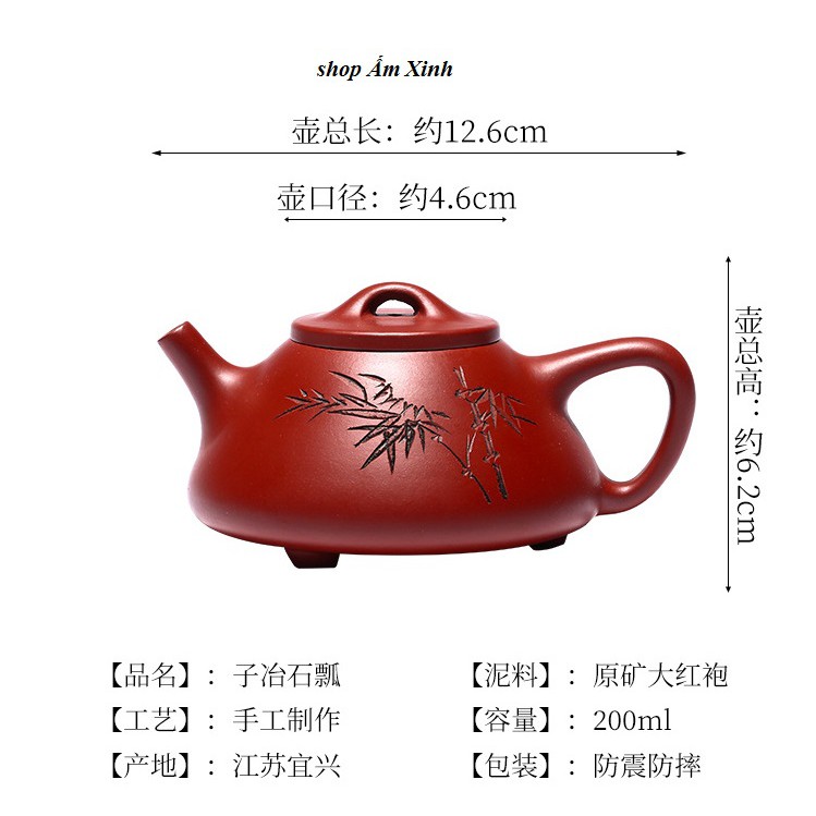 Ấm Tử Sa Nghi Hưng Thạch Biều (200ml)