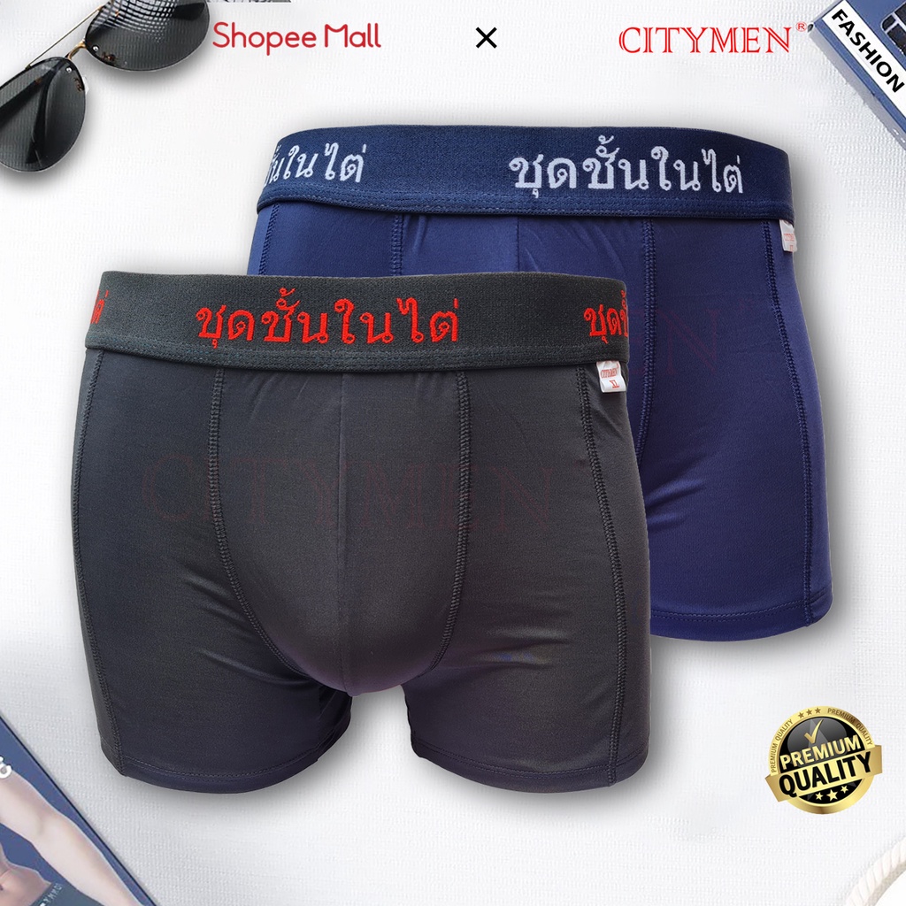 Combo 2 Quần Lót Nam Boxer Thun Lạnh CITYMEN Lưng Thái Cao Cấp, Sịp Đùi Co Dãn 4 Chiều Và Thấm Hút Tốt