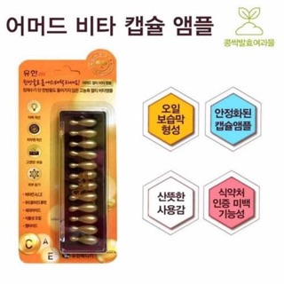 Serum collagen tươi Ammud Hàn Quốc ( Vỉ 12v)