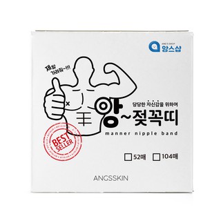 Set 104 miếng dán ngực dùng một lần cho nam