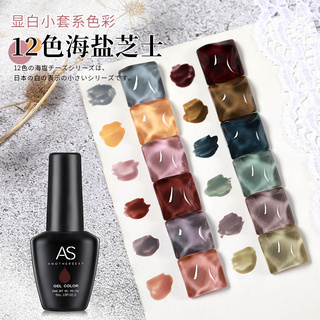 Sơn gel as mã cse chai đen 15ml chính hãng